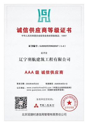 经营范围:建设工程施工,人防工程防护设备安装,燃气燃烧器具安装、维修, 电气安装服务,建设工程施工,舞台工程施工,住宅室内装饰装修,施工专业作业,建筑劳务分包, 建设工程设计.对外承包工程, 园林绿化工程施工,体育场地设施工程施工,普通机械设备安装服务,室内
