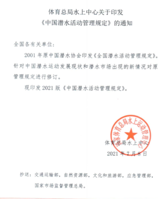 郑州一海洋馆潜水员溺亡 涉事单位:已完成善后工作 正配合调查