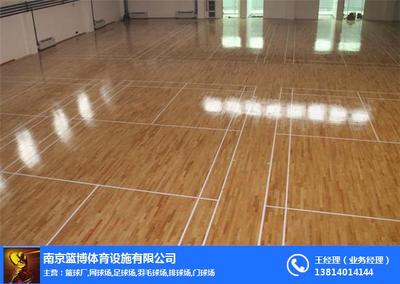 运动地板_运动地板生产厂家_南京蓝博体育 优质商家