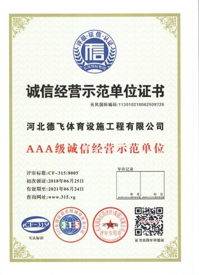 西藏自治区日喀则地区日喀则市标准塑胶跑道施工《专业施工公司》欢迎光临价格划算的