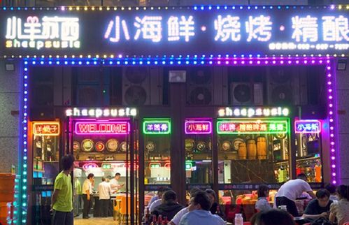 小羊苏西 小海鲜 烧烤 精酿宵夜新场地试营业了