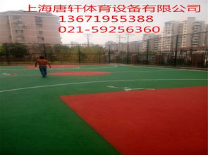 浦东2016塑胶篮球场塑胶材料公司