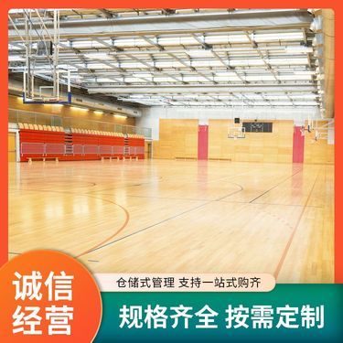 敦煌室内球场运动地板零售商